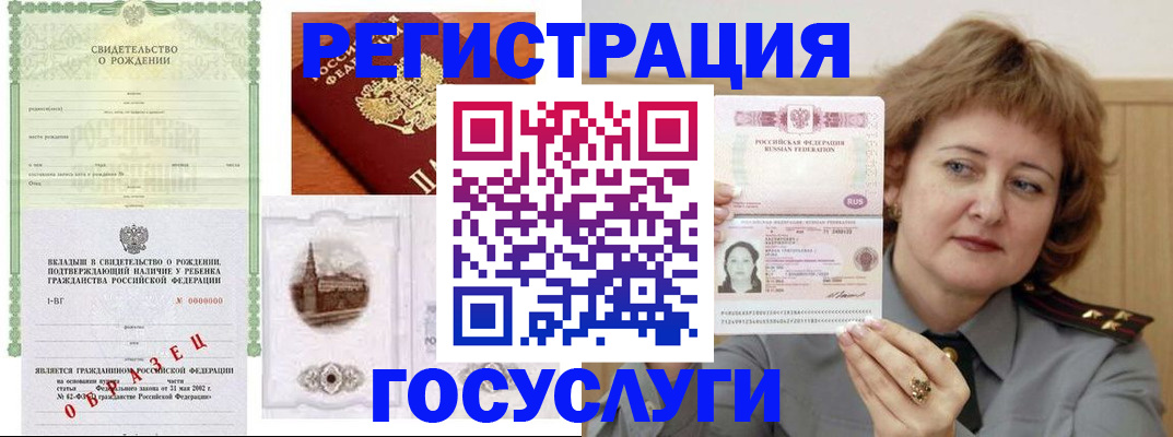 временная регистрация госуслуги в Коломне