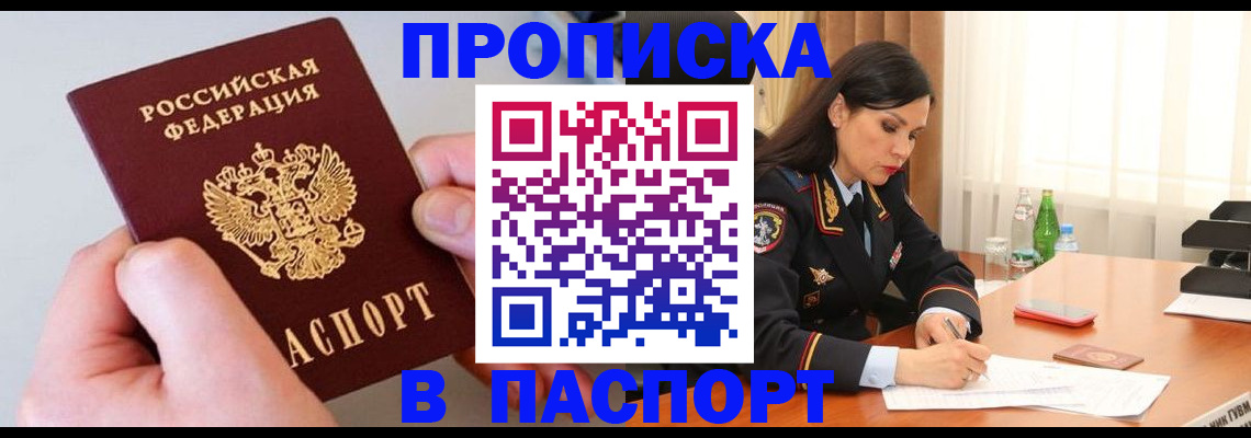 временная регистрация поиск в Коломне