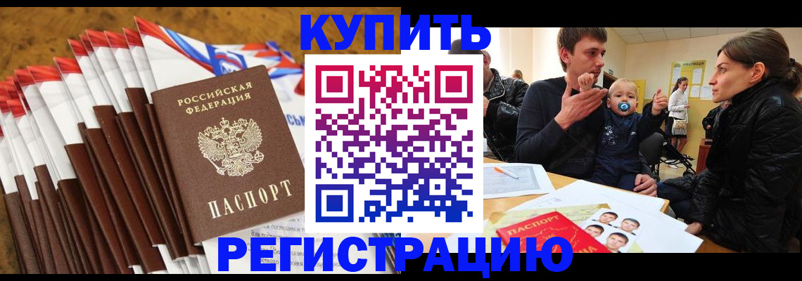 миграционный учет в Коломне