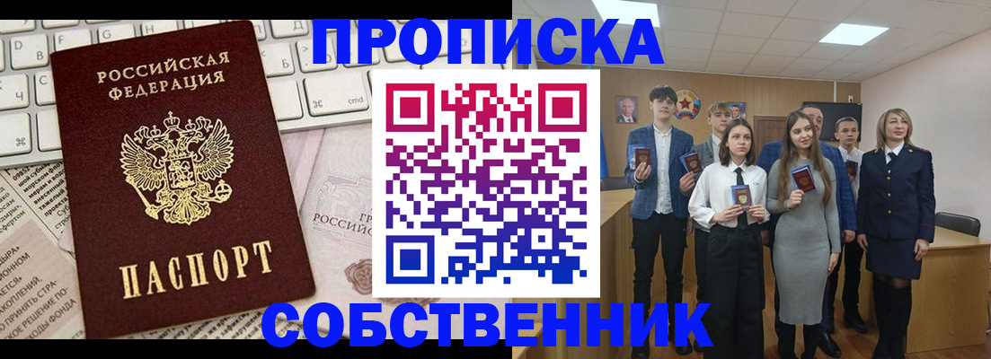 временная регистрация купить в Коломне