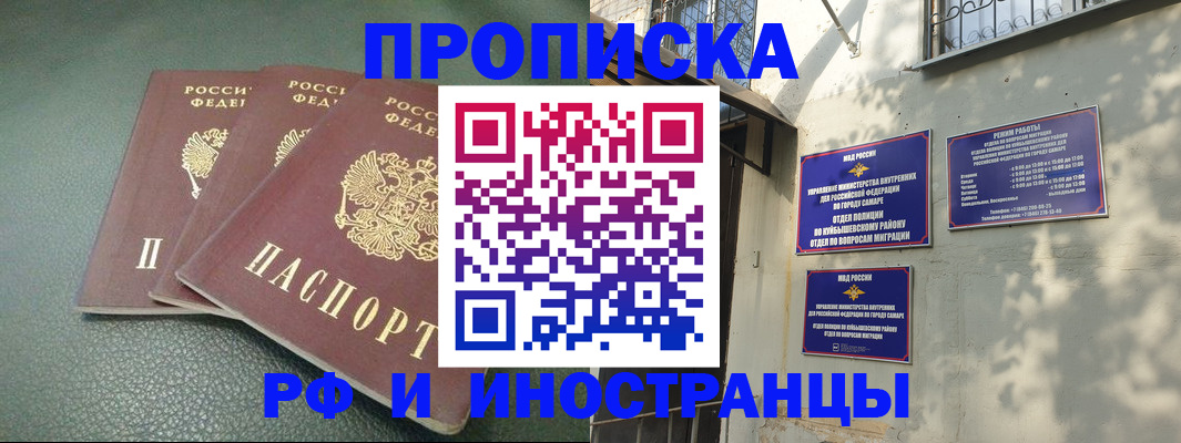 прописка в Коломне